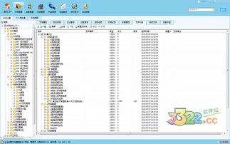 云图管家v8.0.2官方版 一站式网络与信息安全软件解决方案