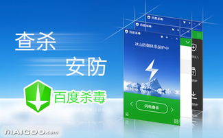 杀毒软件十大品牌介绍及性能评测